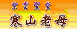 冤親債主,改運